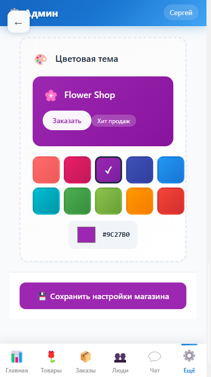 Админ-панель - Товары
