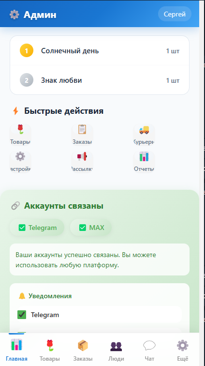 Админ-панель - Категории