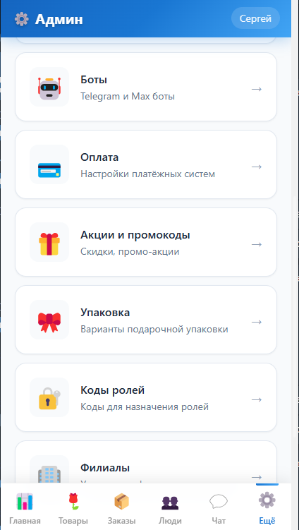 Админ-панель - Клиенты