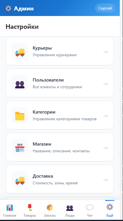 Админ-панель - Рассылки