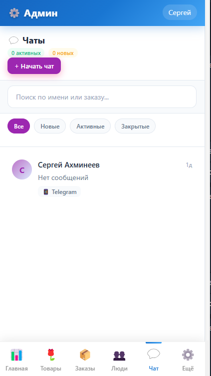 Админ-панель - Промокоды