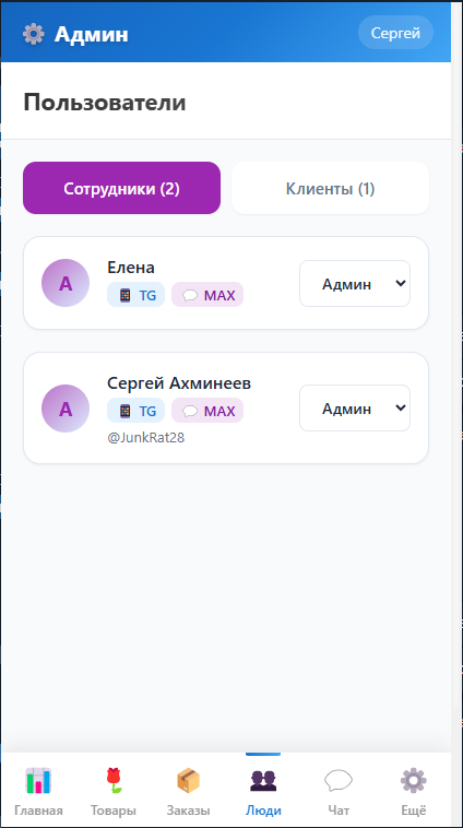 Админ-панель - Отчёты
