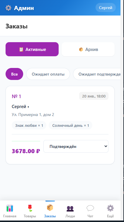 Админ-панель - Настройки