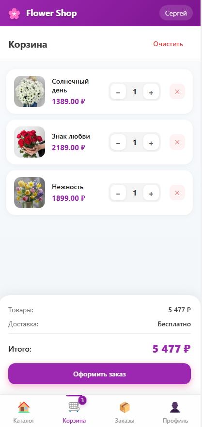 Клиент - Корзина