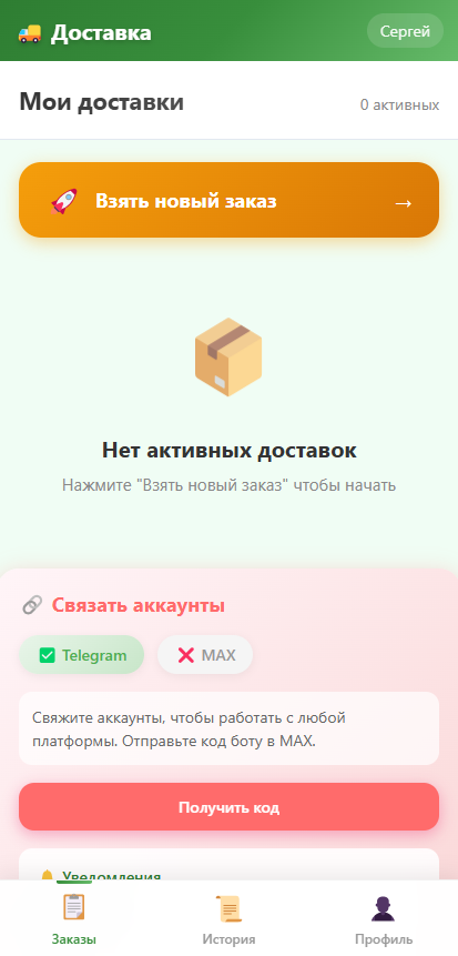 Курьер - Карта доставки